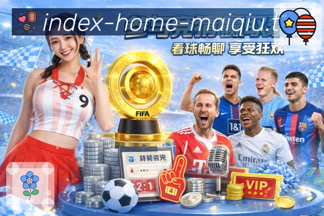对阵信息