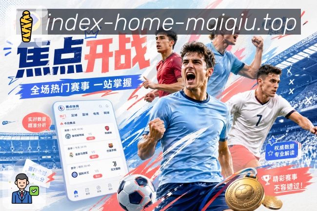 赛事盘口解读