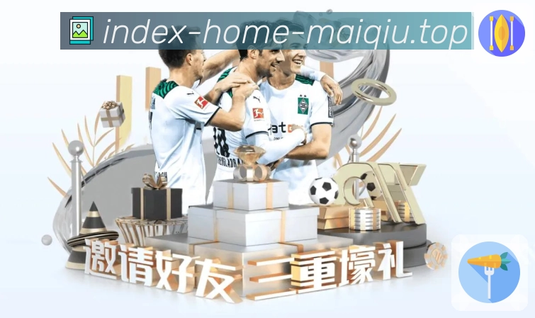 提醒订阅 - 开赛通知与事件推送